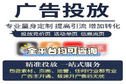 竞价推广代运营助力企业应对市场竞争